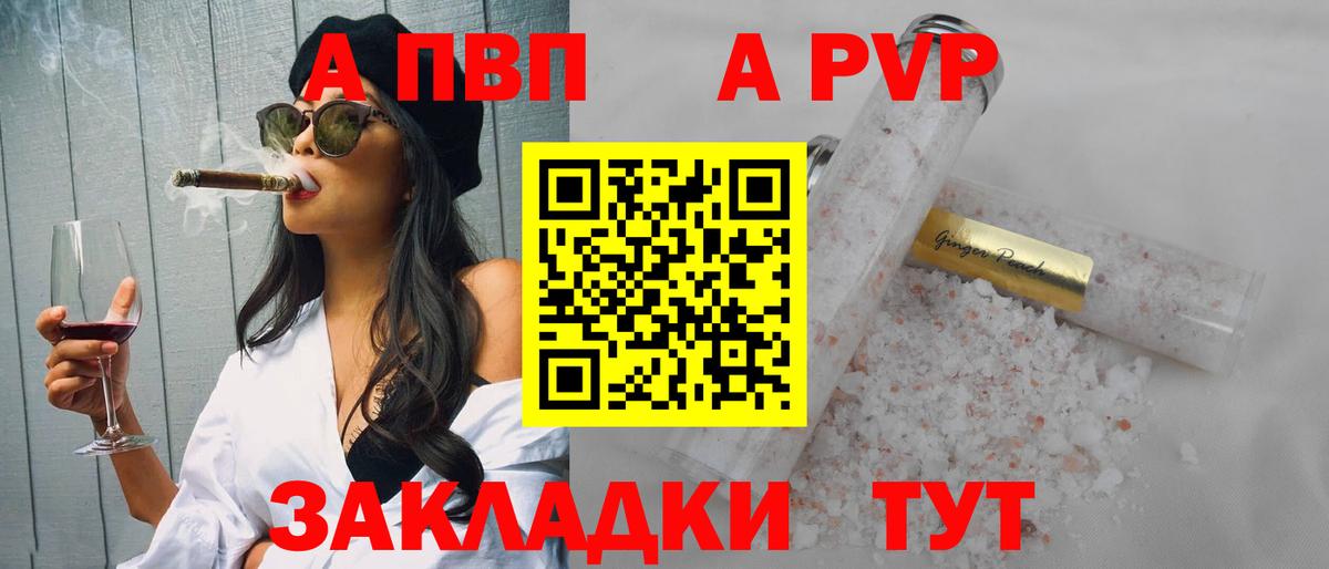 Alfa_PVP Crystall Белореченск