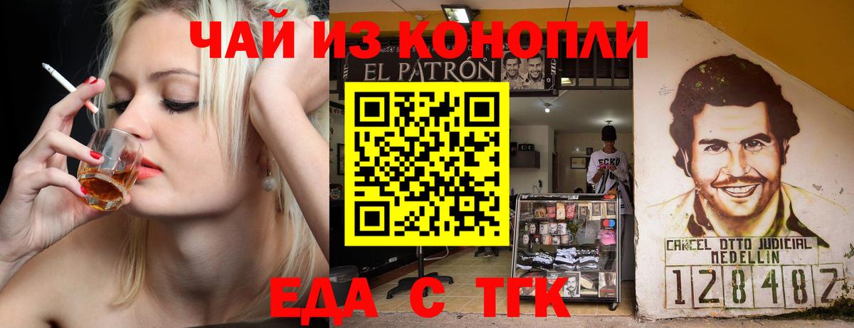 Белореченск  Печенье с ТГК марихуана  Вход с VPN 