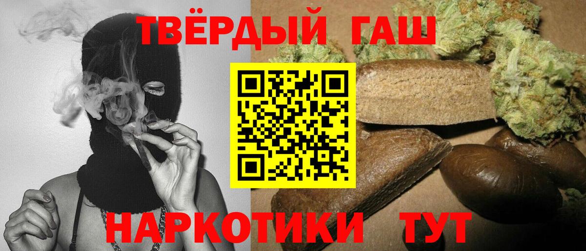 Гашиш AMNESIA HAZE  Гашиш VHQ  Белореченск  ГАШИШ  Вход с VPN 