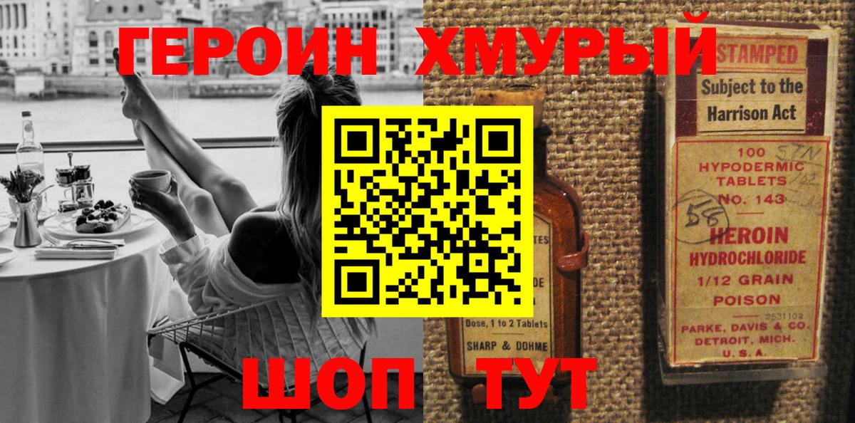 ГЕРОИН гречка Белореченск