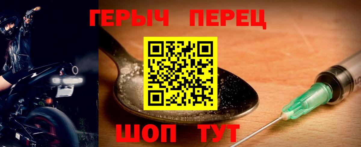 Героин гречка  Героин  Белореченск  Вход с VPN 