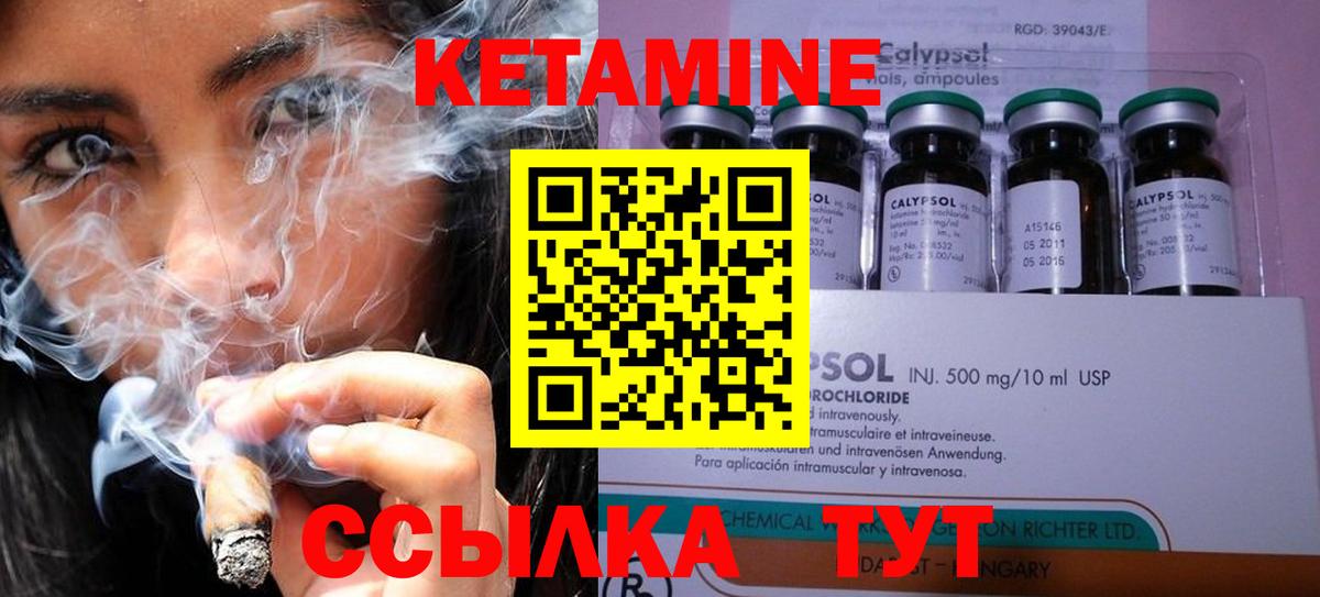 Белореченск  КЕТАМИН VHQ  Вход с VPN  Кетамин ketamine 