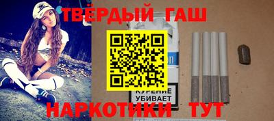 синтетический гашиш Апрелевка