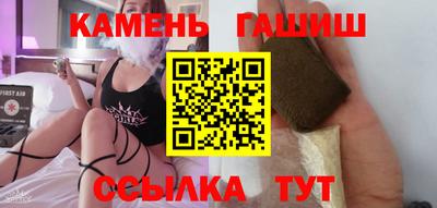 синтетический гашиш Апрелевка