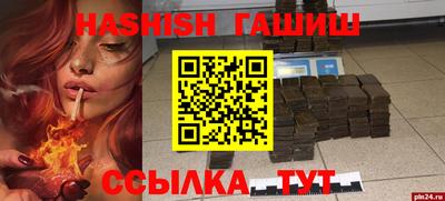 синтетический гашиш Апрелевка