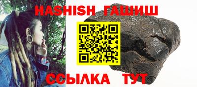 синтетический гашиш Апрелевка