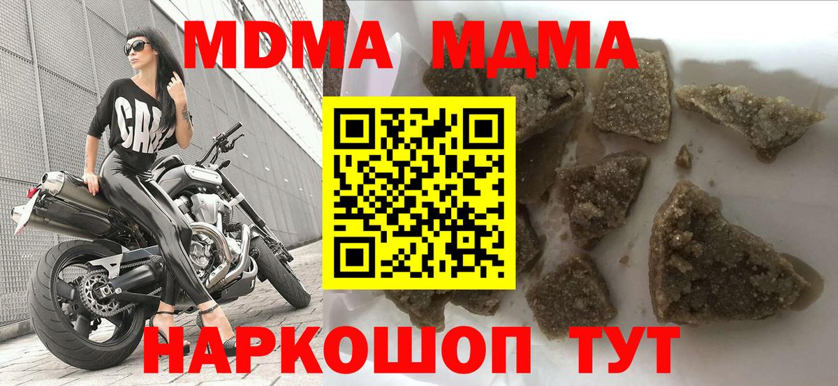МДМА VHQ  МДМА кристаллы  Вход с VPN  Белореченск 