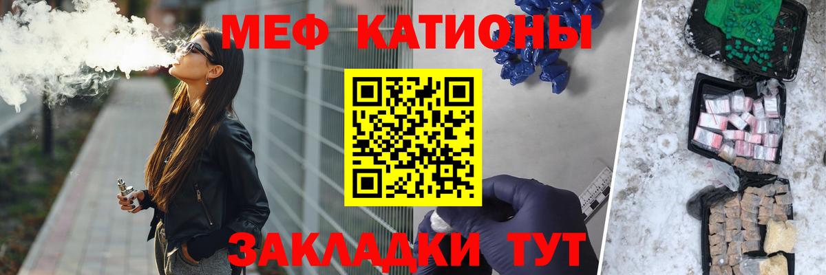 МЕФ VHQ  Вход с VPN  МЯУ-МЯУ кристаллы  цены   Белореченск 