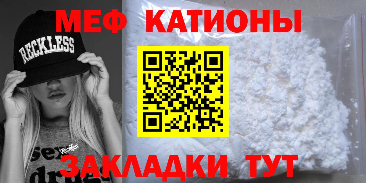 Меф мука Белореченск