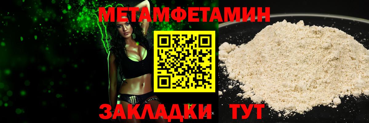 Метамфетамин Methamphetamine  Вход с VPN  Белореченск 