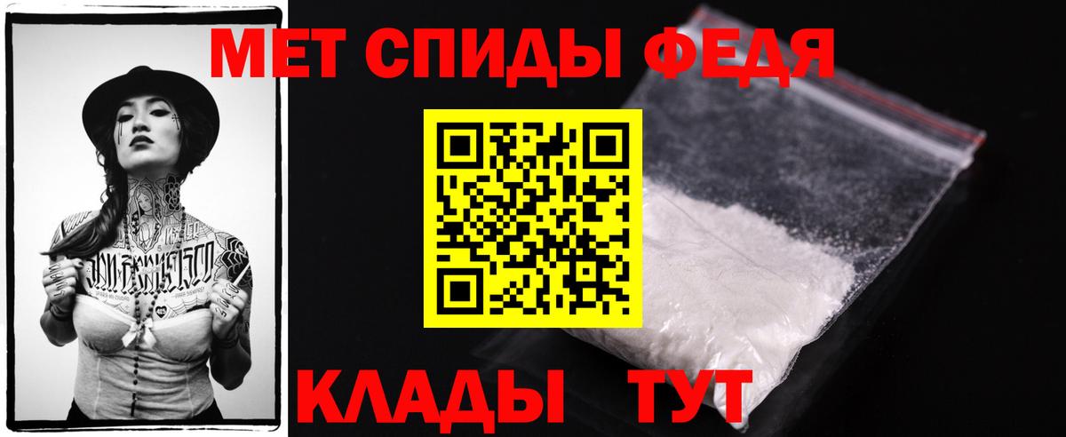 МЕТАМФЕТАМИН Декстрометамфетамин 99.9% Белореченск